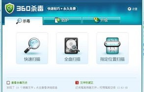 最好用的杀毒软件排名(最好用的杀毒软件排名前十)