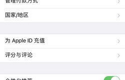 苹果手机怎么样(苹果手机怎么样取消自动续费功能)