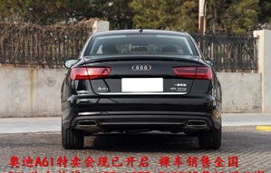 奥迪a6l最低配落地多少钱(奥迪a6l最低配落地多少钱)