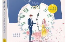 短剧南书知我意——80集情感交织的精彩世界