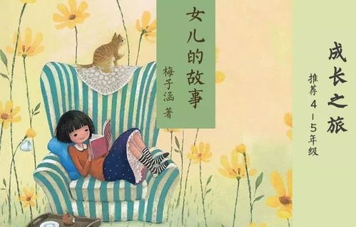 平凡而伟大的短剧之旅——我的白眼狼女儿（35集）邵迪的成长与蜕变