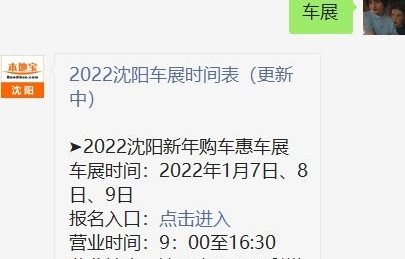 车展2023年时间表地点(2022车展时间)