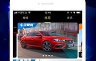 第一汽车网(第一汽车网APP)