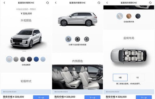 理想汽车官网(理想汽车官网app)