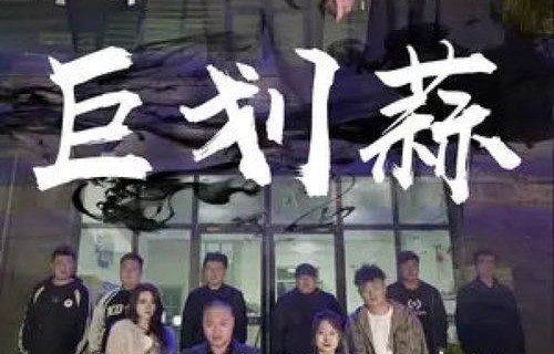 短剧四海——97集的精彩世界