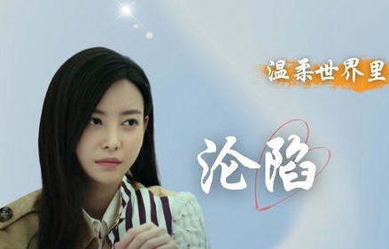 短剧中的温柔沦陷