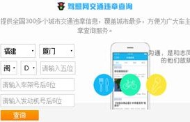 怎样查询交通违章(怎样查询交通违章情况)