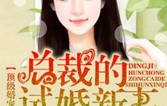 短剧萧总宠妻甜蜜蜜——先婚后爱，演绎甜蜜浪漫的宠溺爱情