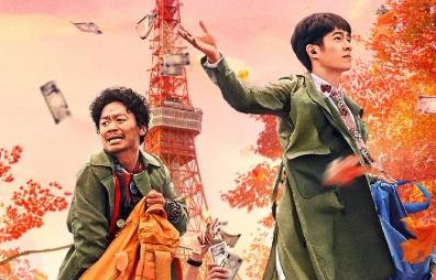 流量明星为何在春节档遭遇败北？