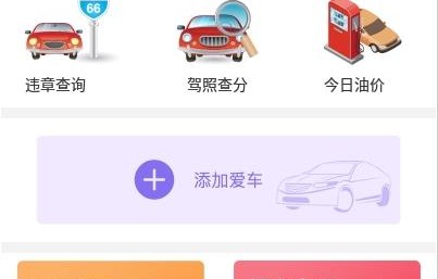 小型汽车违章查询网上查询(小型车违章记录查询 违章查询)