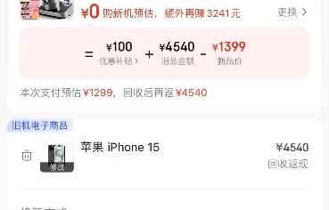 手机补贴政策，无需交旧手机，轻松享受新机福利