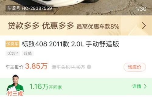 人人二手车直卖网买车官网(人人二手车直卖网买车官网热线)