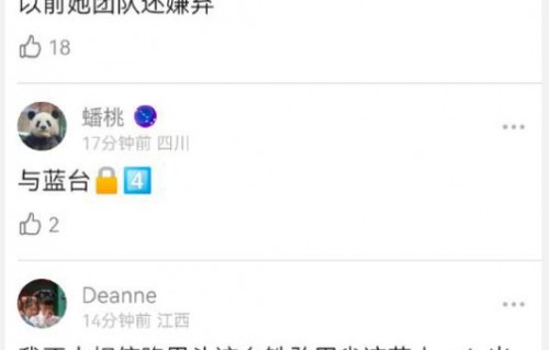 张嘉倪多平台账号解封，重返网络舞台的璀璨时刻