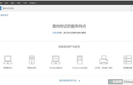 联想笔记本售后服务网点查询（联想笔记本售后服务网点查询官网）