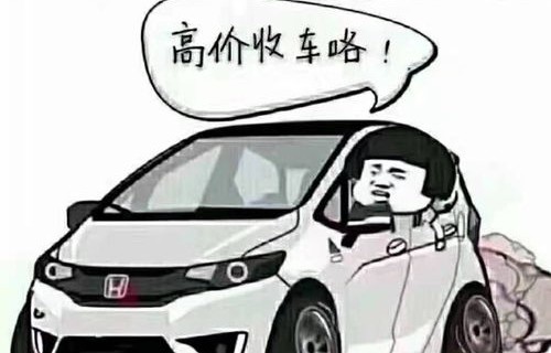 回收二手车电话号码(回收二手车电话号码五峰)