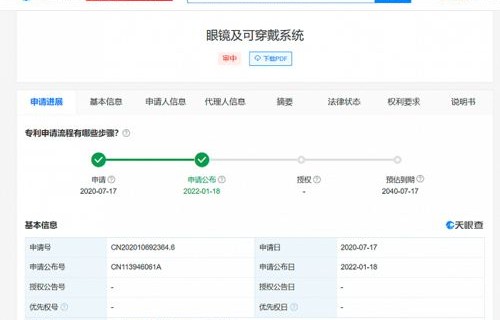 包含华为智能眼镜功能的词条