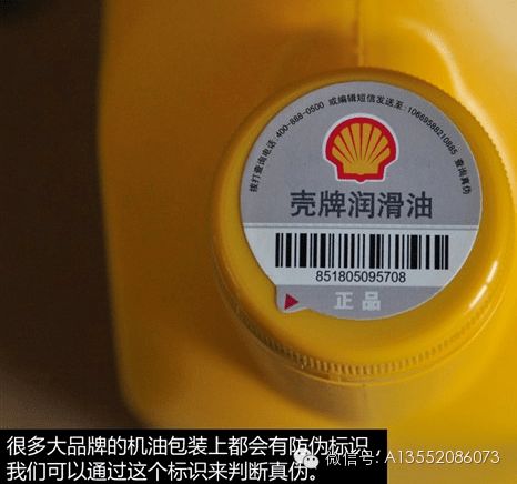 揭秘假冒机油市场,45元一桶的假货竟以数百元高价卖给消费者 揭秘假冒机油市场,45元一桶的假货竟以数百元高价卖给消费者