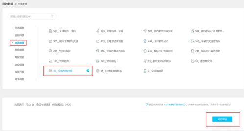 车辆信息查询官方网站(车辆信息查询平台) 车辆信息查询官方网站(车辆信息查询平台)