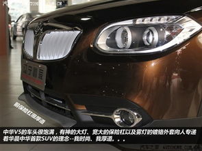 中华v5(中华v5轮胎型号)