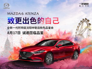 一汽马自达(一汽马自达4s店地址查询) 一汽马自达(一汽马自达4s店地址查询)