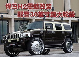 2023款悍马价格(2023悍马推荐几款车型) 2023款悍马价格(2023悍马推荐几款车型)