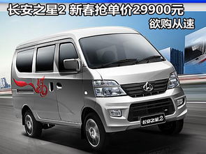 长安面包车价格及图片(长安面包车价格及图片v3) 长安面包车价格及图片(长安面包车价格及图片v3)