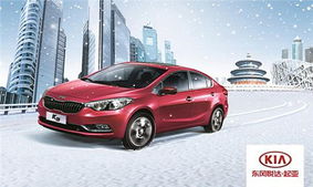 东风悦达起亚k3自动挡(东风悦达起亚k3自动挡eco模式怎么关) 东风悦达起亚k3自动挡(东风悦达起亚k3自动挡eco模式怎么关)