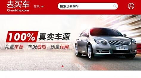 买车网官方网站(购车网)