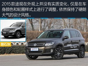 大众途观现在价格(大众途观现在价格)