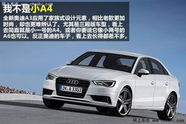 奥迪a3一般什么档次人(奥迪a3一般什么档次人买的)
