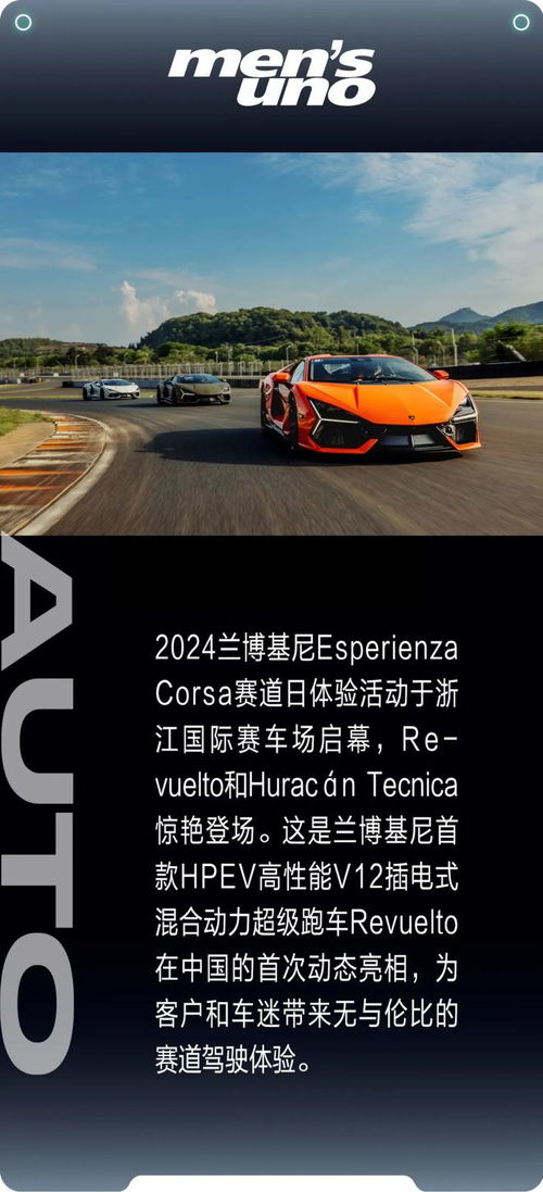 兰博基尼revuelto(兰博基尼revuelto中文)