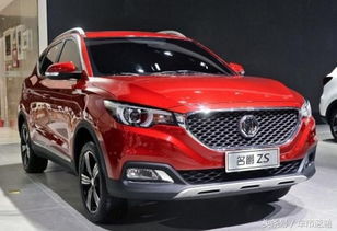 上汽名爵zs报价及图片(上汽名爵汽车报价全部9款车型)
