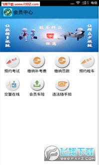 全国机动车违章查询官网(机动车违章查询官网下载) 全国机动车违章查询官网(机动车违章查询官网下载)