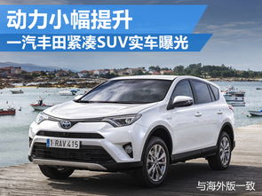 丰田汽车新款(丰田汽车新款图片) 丰田汽车新款(丰田汽车新款图片)