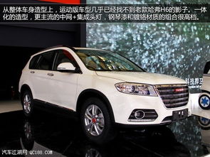 长城哈弗汽车价格(长城哈弗汽车价格表) 长城哈弗汽车价格(长城哈弗汽车价格表)
