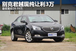 别克君越最新款(别克君越最新款什么样)