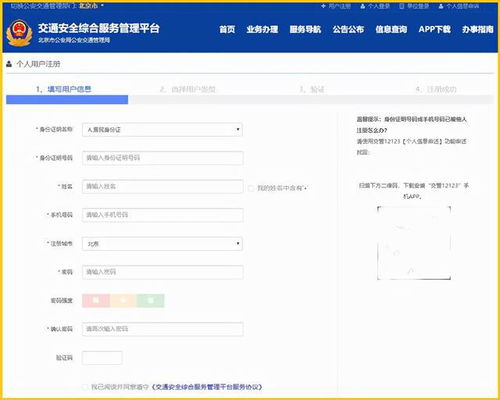 交管12123成绩查询(交管12123成绩查询在哪里查)