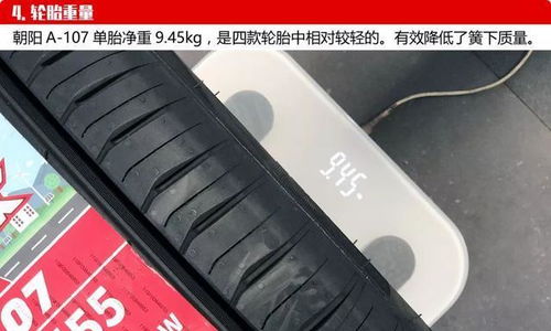 国产轮胎第一名(国产轮胎第一名品牌)