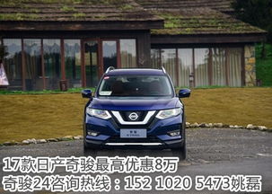日产奇骏四驱suv报价(日产奇骏suv2019款报价)