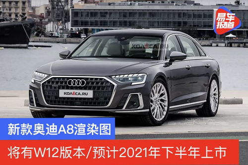奥迪a8新车报价(奥迪a8新车报价2023款图片)