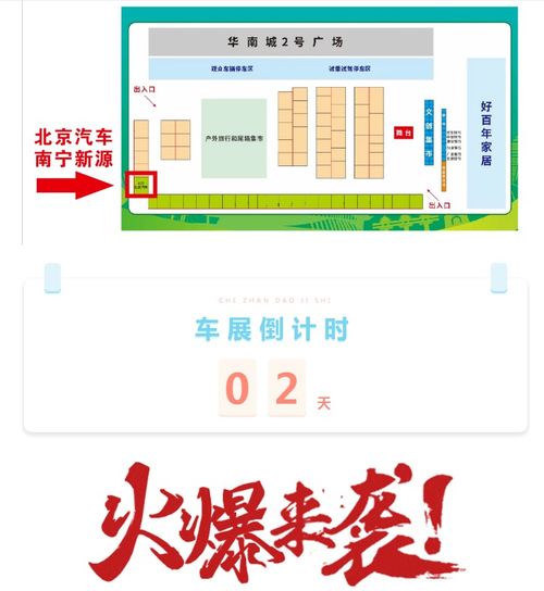 2023年车展时间表(2023年车展时间表南宁) 2023年车展时间表(2023年车展时间表南宁)