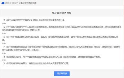 违章查询车辆违章查询官网入口(违章查询车辆违章查询官网入口天津) 违章查询车辆违章查询官网入口(违章查询车辆违章查询官网入口天津)