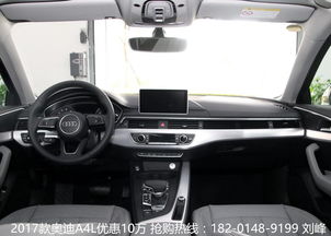 奥迪奥迪a4l报价多少(奥迪a4l价格多少报价表) 奥迪奥迪a4l报价多少(奥迪a4l价格多少报价表)