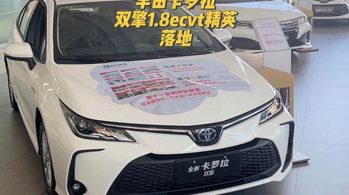 丰田卡罗拉2023款价格(丰田卡罗拉2023款价格最新消息)