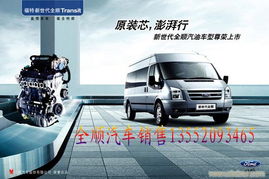 福特全顺9座商务车(福特全顺9座商务车蓝牌多少钱)