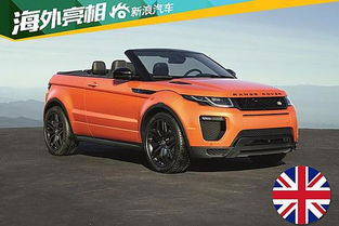 路虎极光敞篷(路虎极光敞篷车现在优惠多少钱)