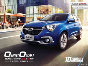 预约品鉴2023款瑞虎5x价格(20款瑞虎5x质量怎么样) 预约品鉴2023款瑞虎5x价格(20款瑞虎5x质量怎么样)