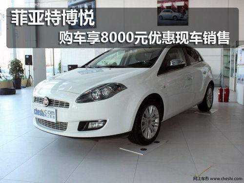 fiat车一般多少钱(fiat汽车多少钱)