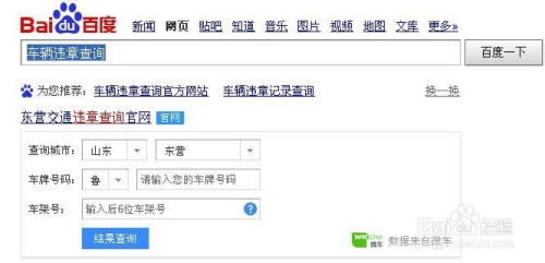 车辆违章查询123123(车辆违章查询123123怎么查询不到) 车辆违章查询123123(车辆违章查询123123怎么查询不到)
