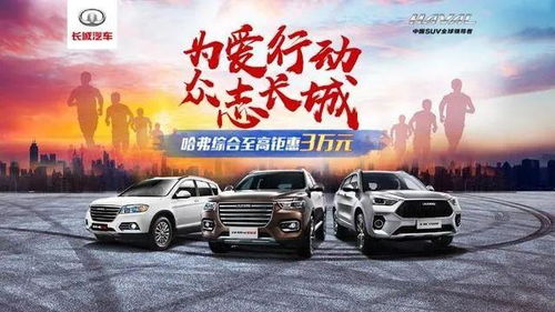 哈弗官网入口(哈弗官网入口app)